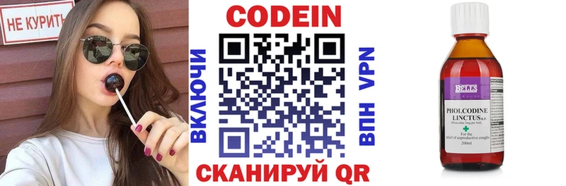 Купить где Пласт Кодеиновый сироп Lean Purple Drank