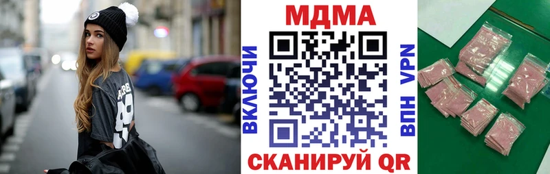 МДМА crystal  Купить  Пласт 